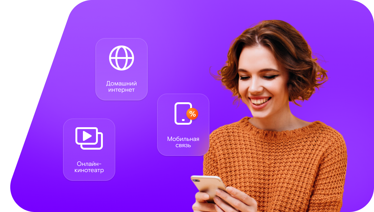 Промо-тарифы Ростелеком в&nbsp;село Селенгуши (Республика Татарстан)